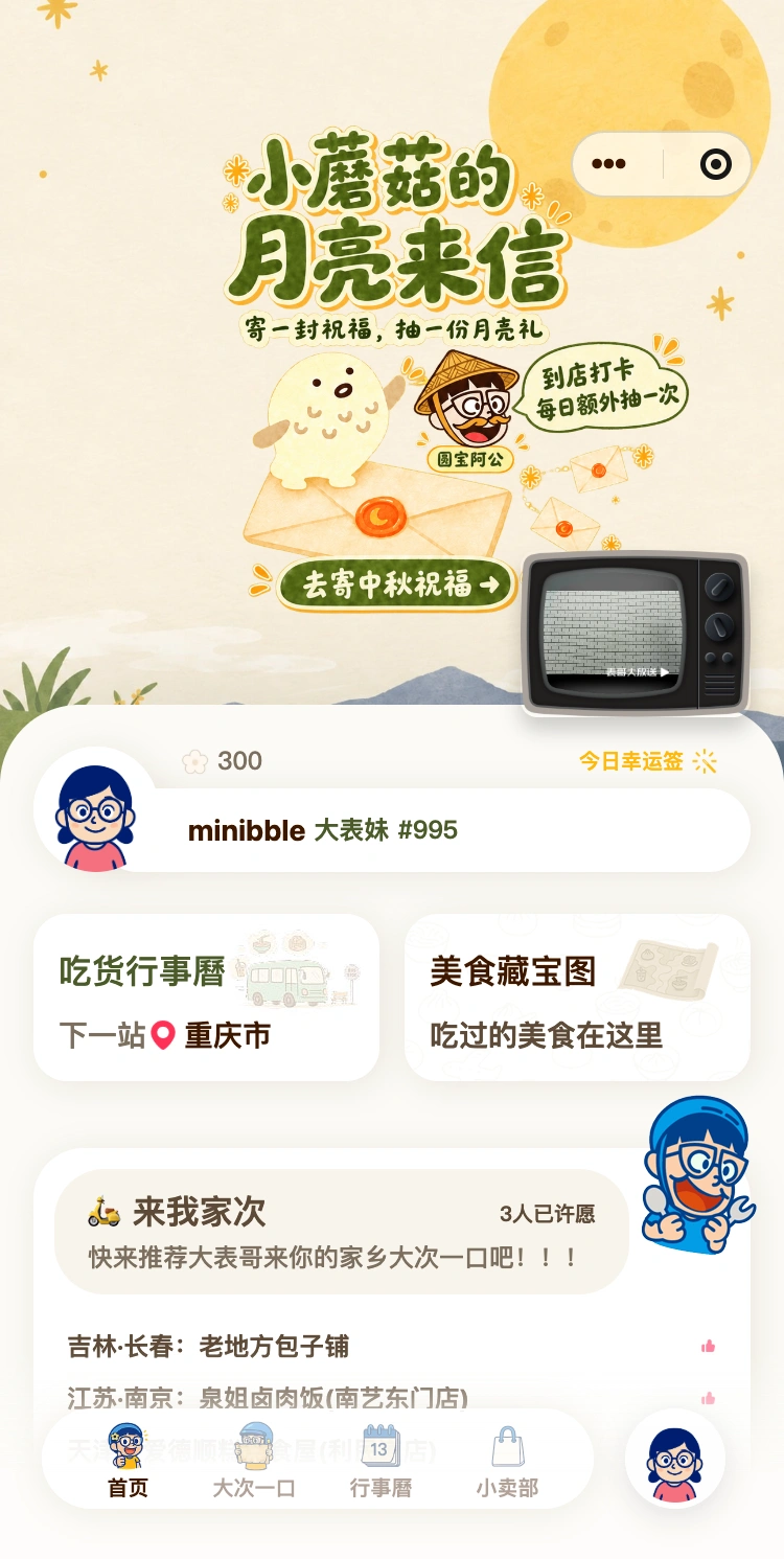 大表哥995:从首页出发,原界面中的离线示例