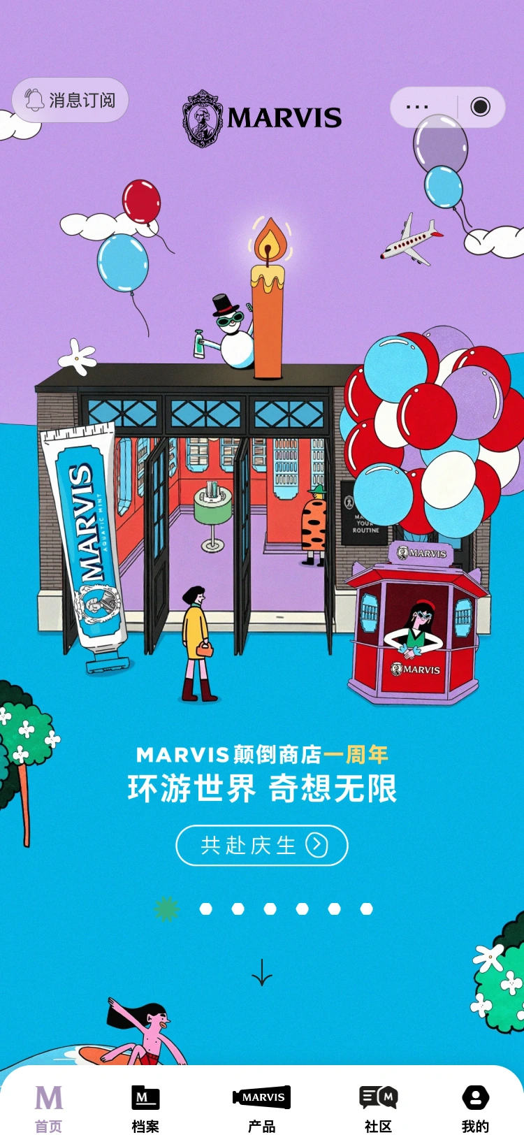 MARVIS: 从首页，开启奇想