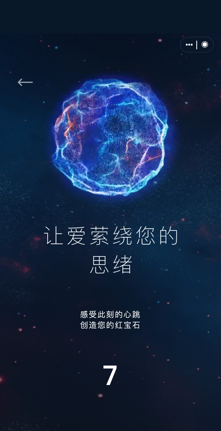 Gemfields 宝石红焕,心跳互动与倒计时,将体验带入宝石创作。