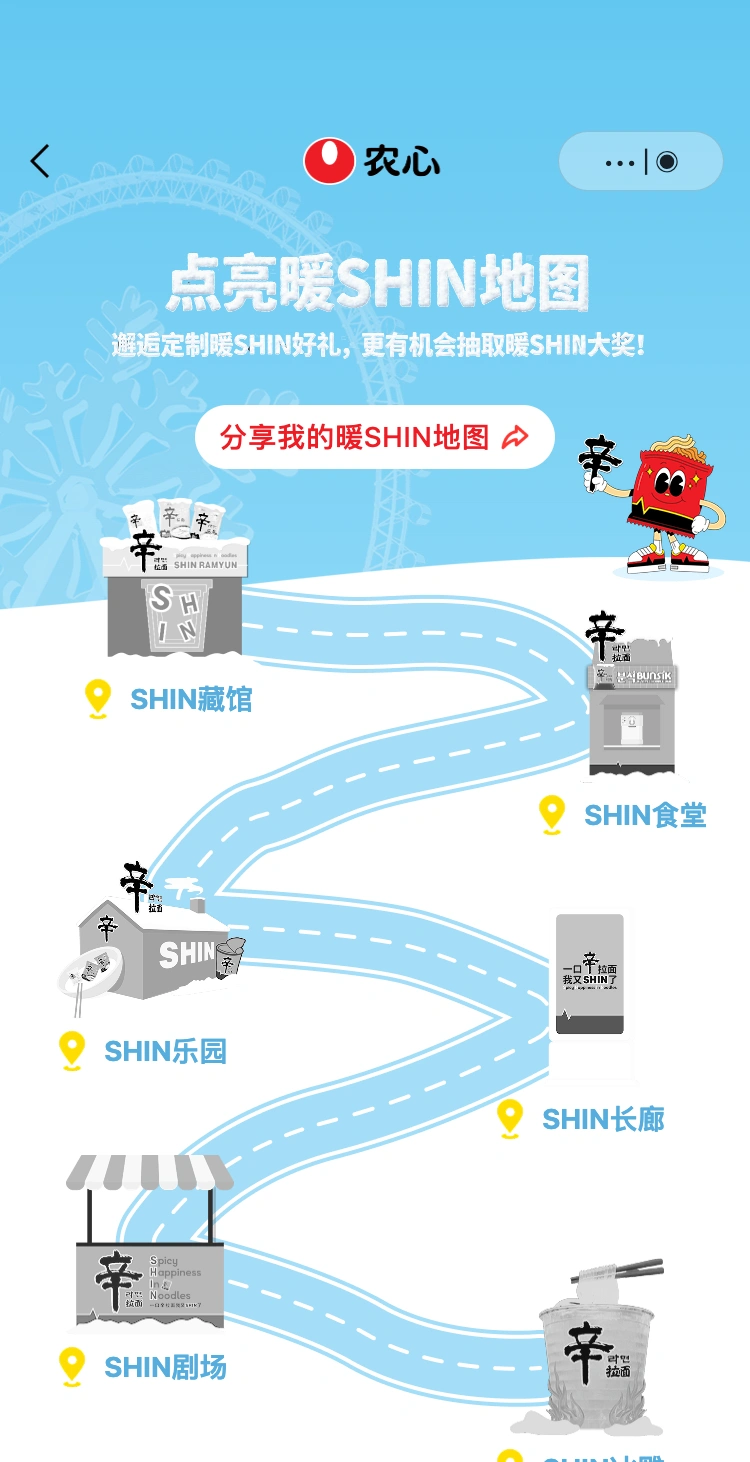 农心辛拉面哈尔滨快闪：六个地标，一张地图