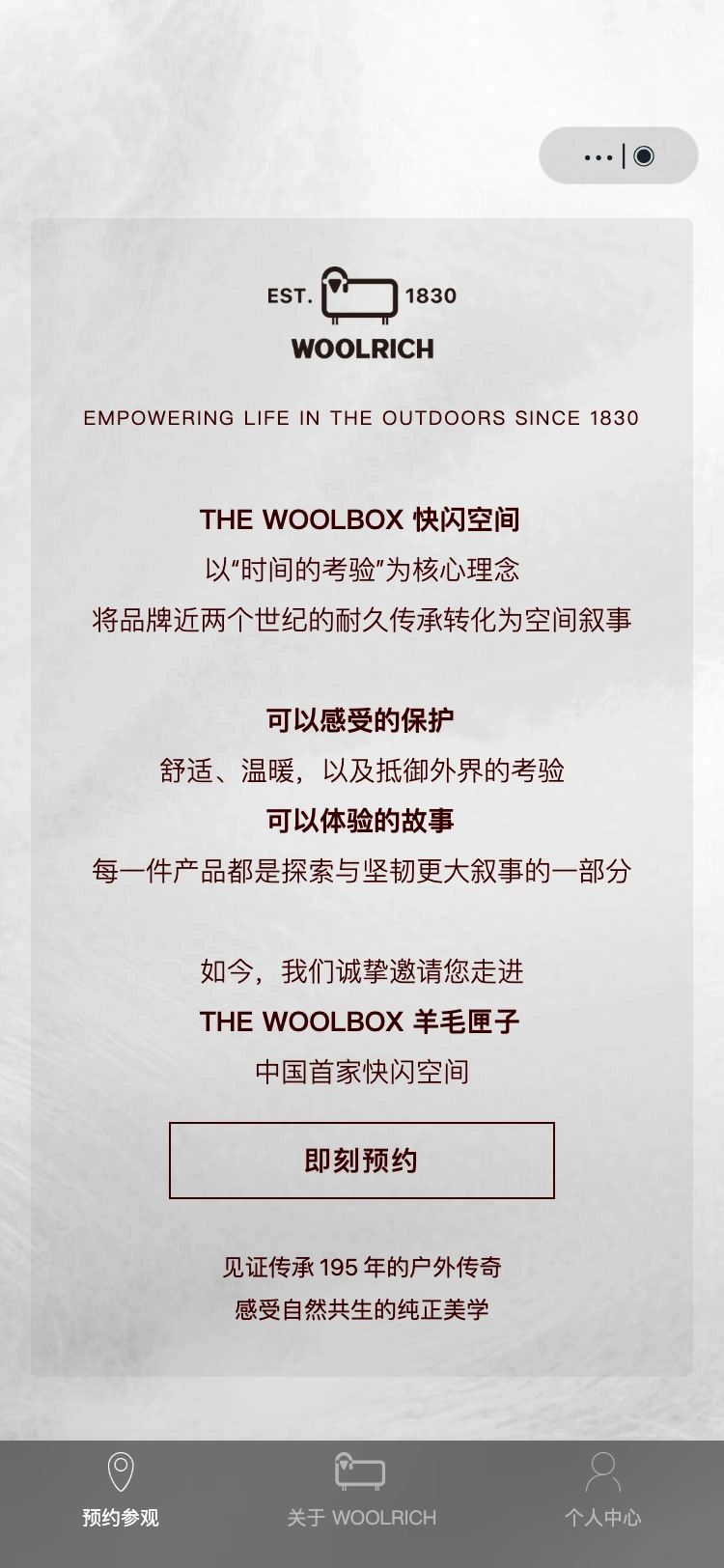 WOOLRICH THE WOOLBOX: 可以体验的品牌故事