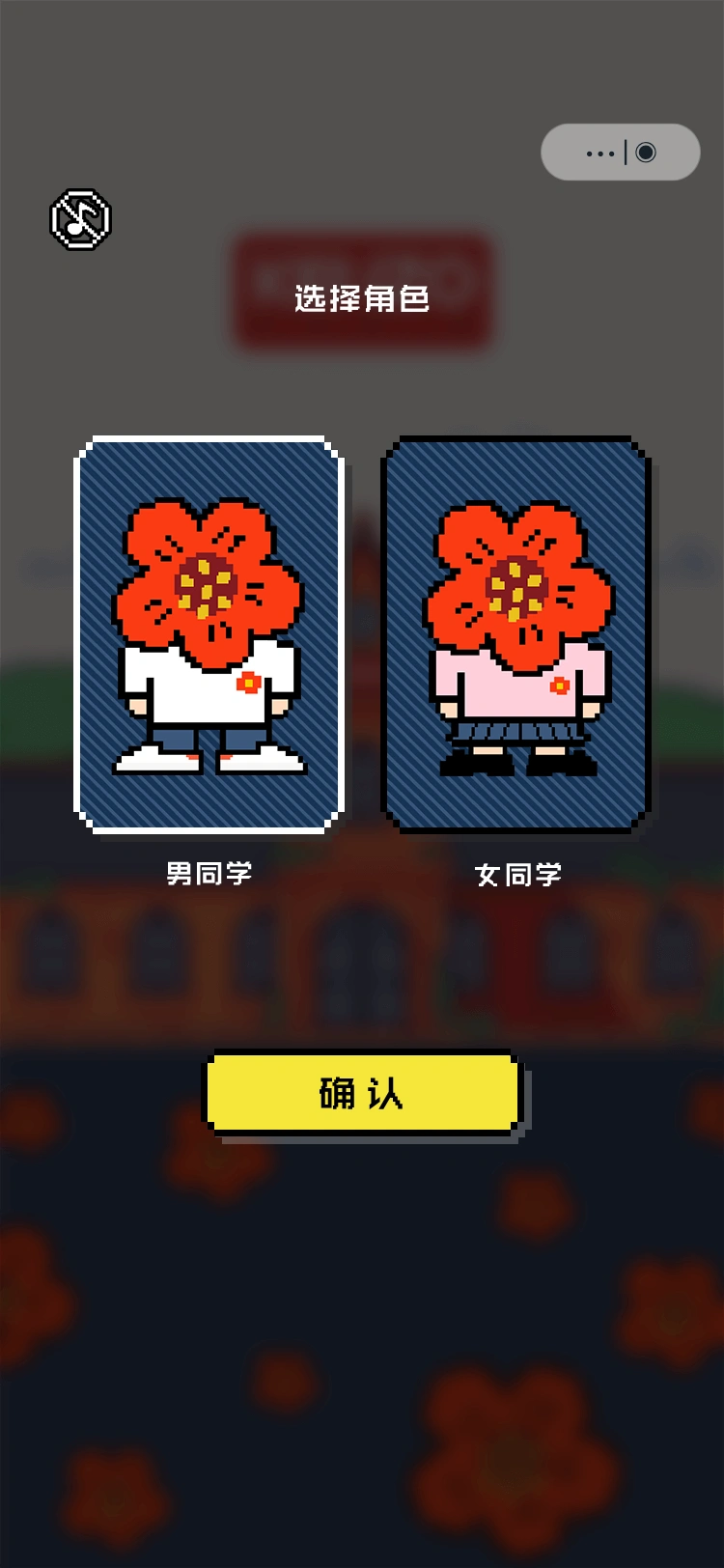 KENZO UNIVERSITY: 选择我的校园角色