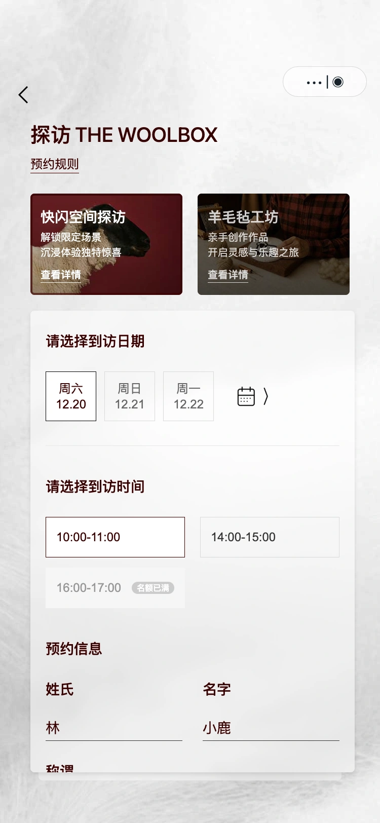 WOOLRICH THE WOOLBOX: 预约快闪参观