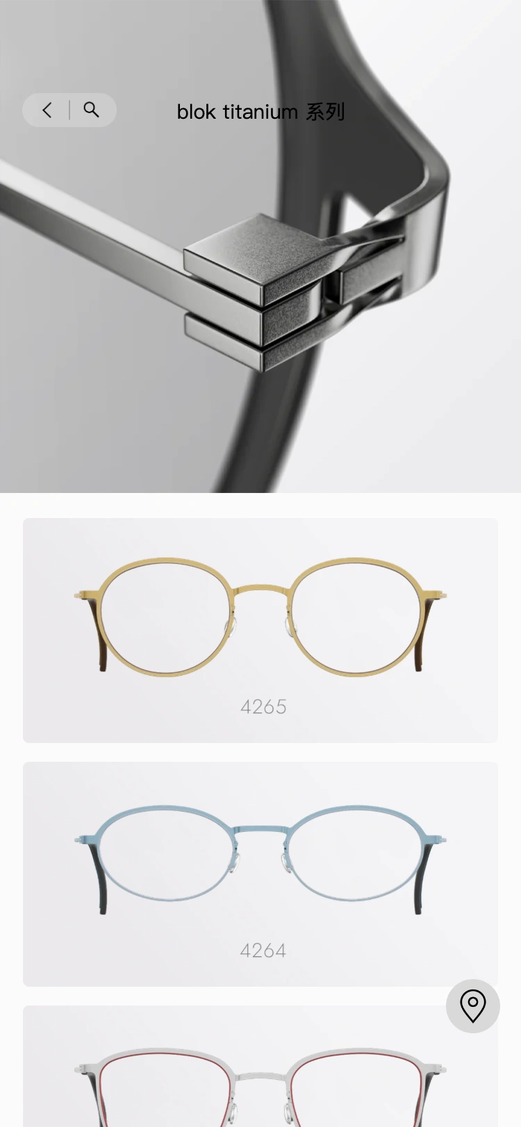 LINDBERG 走近 blok titanium界面:在系列介绍中继续探索具体镜架。