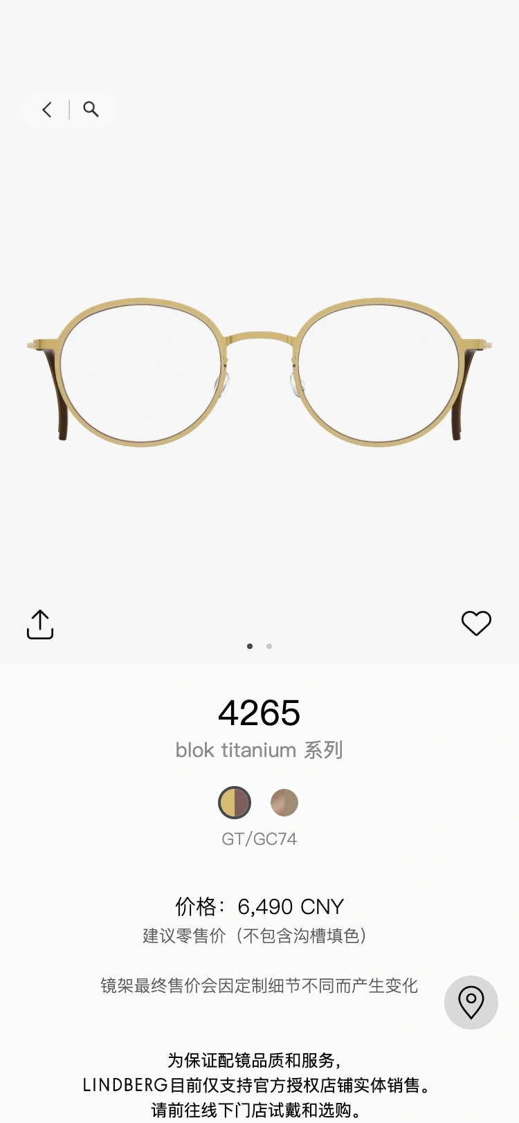 LINDBERG 细看一副镜架界面:产品详情呈现镜架图片、配色与建议零售价。
