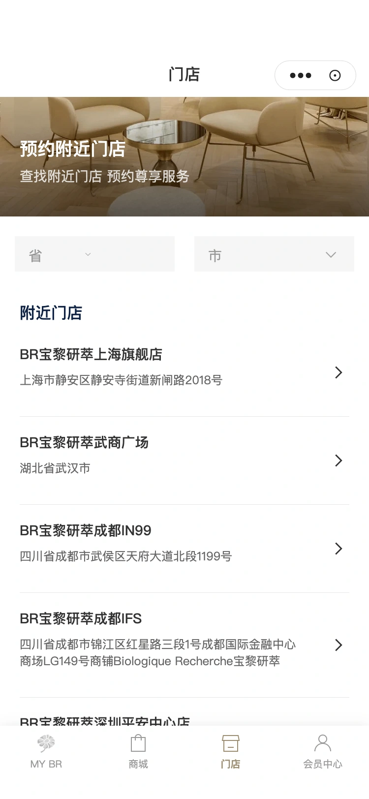 myBR · 找到附近门店