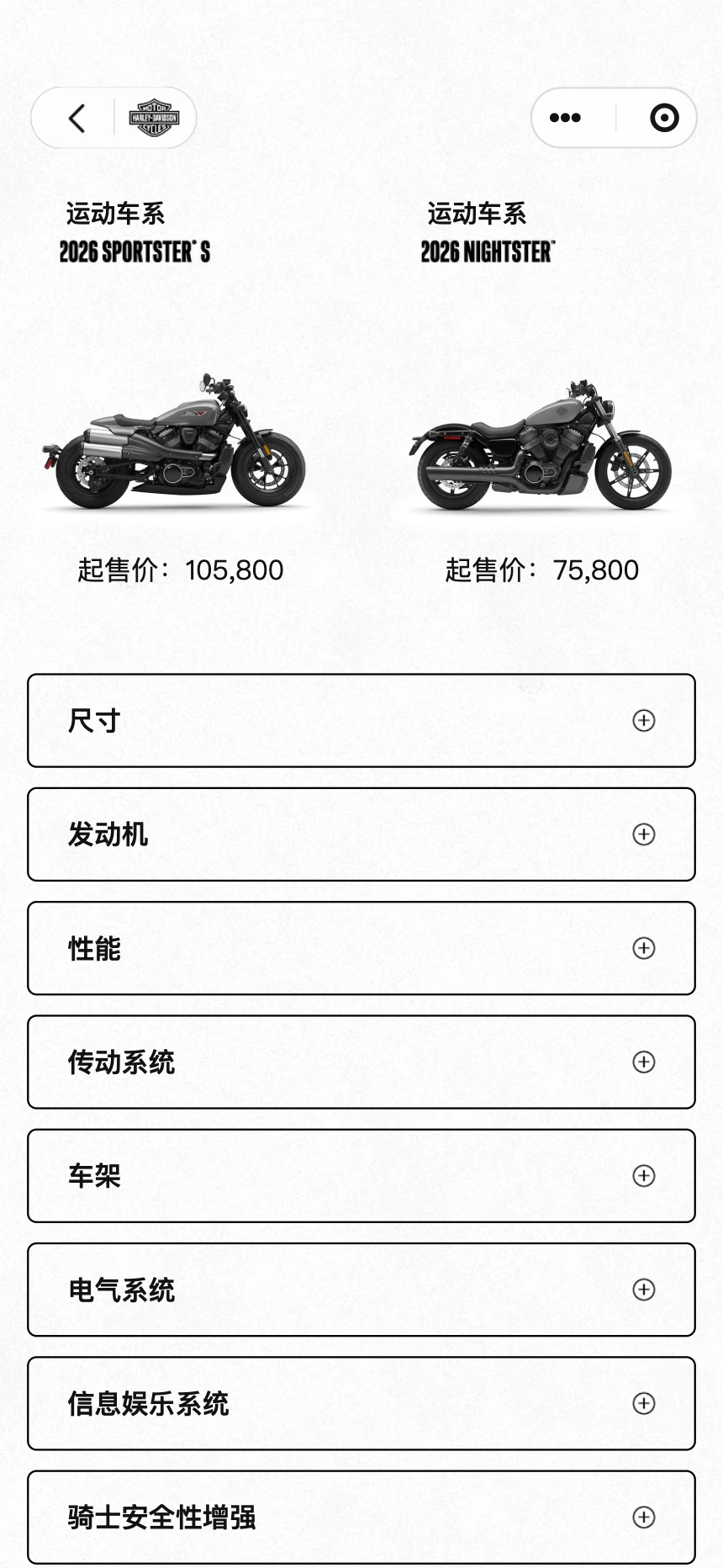 Sportster S 与 Nightster 的双车对比