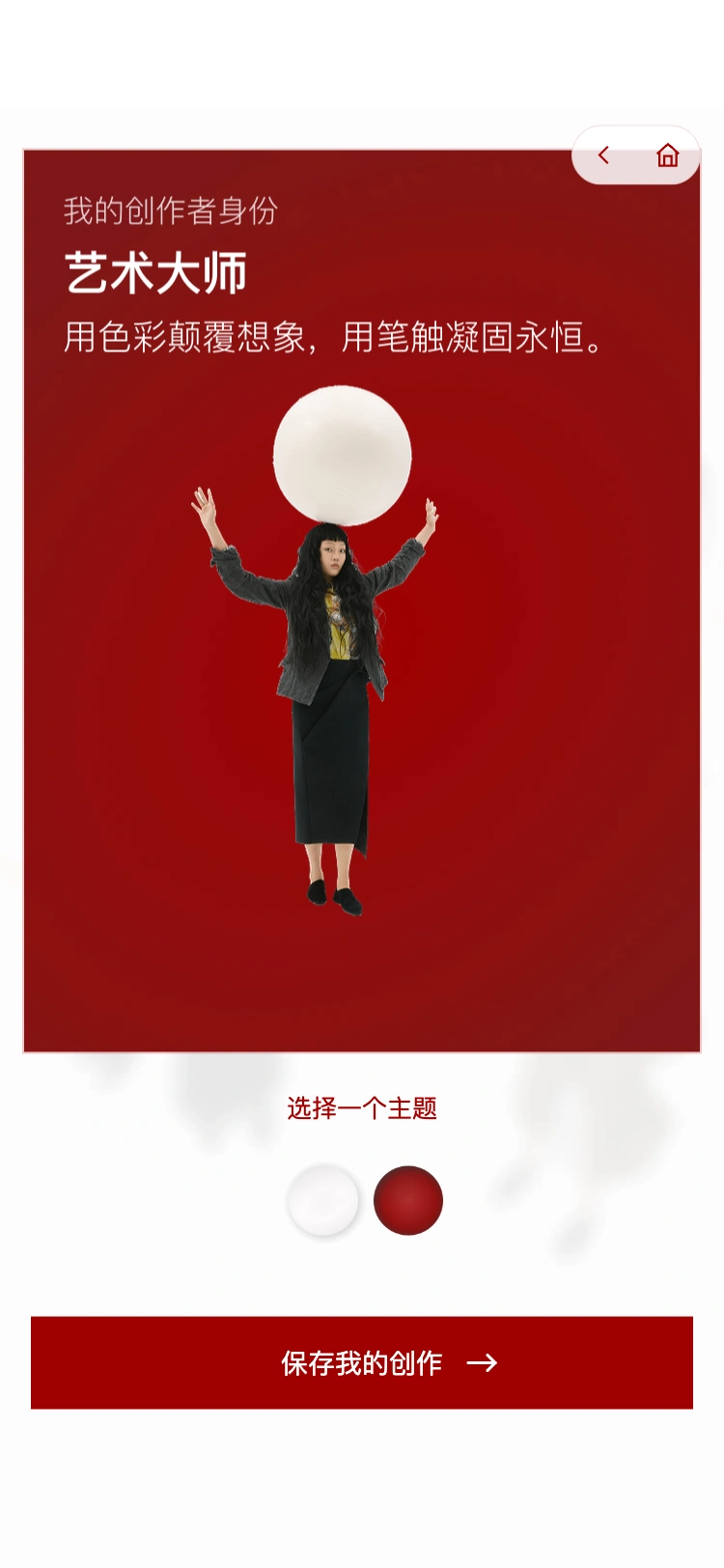 JNBY 红色主题创作者海报预览和保存入口