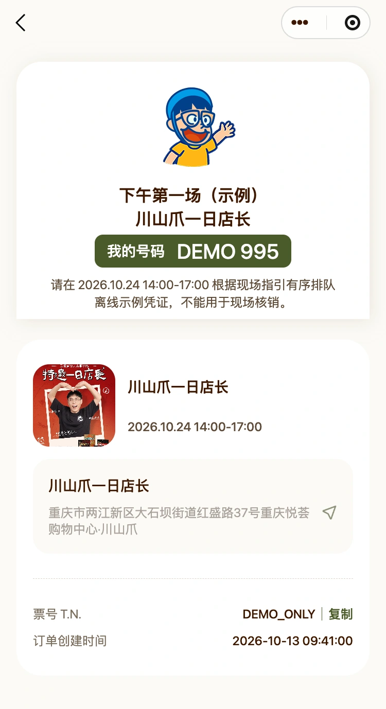 大表哥995:查看报名凭证,原界面中的离线示例