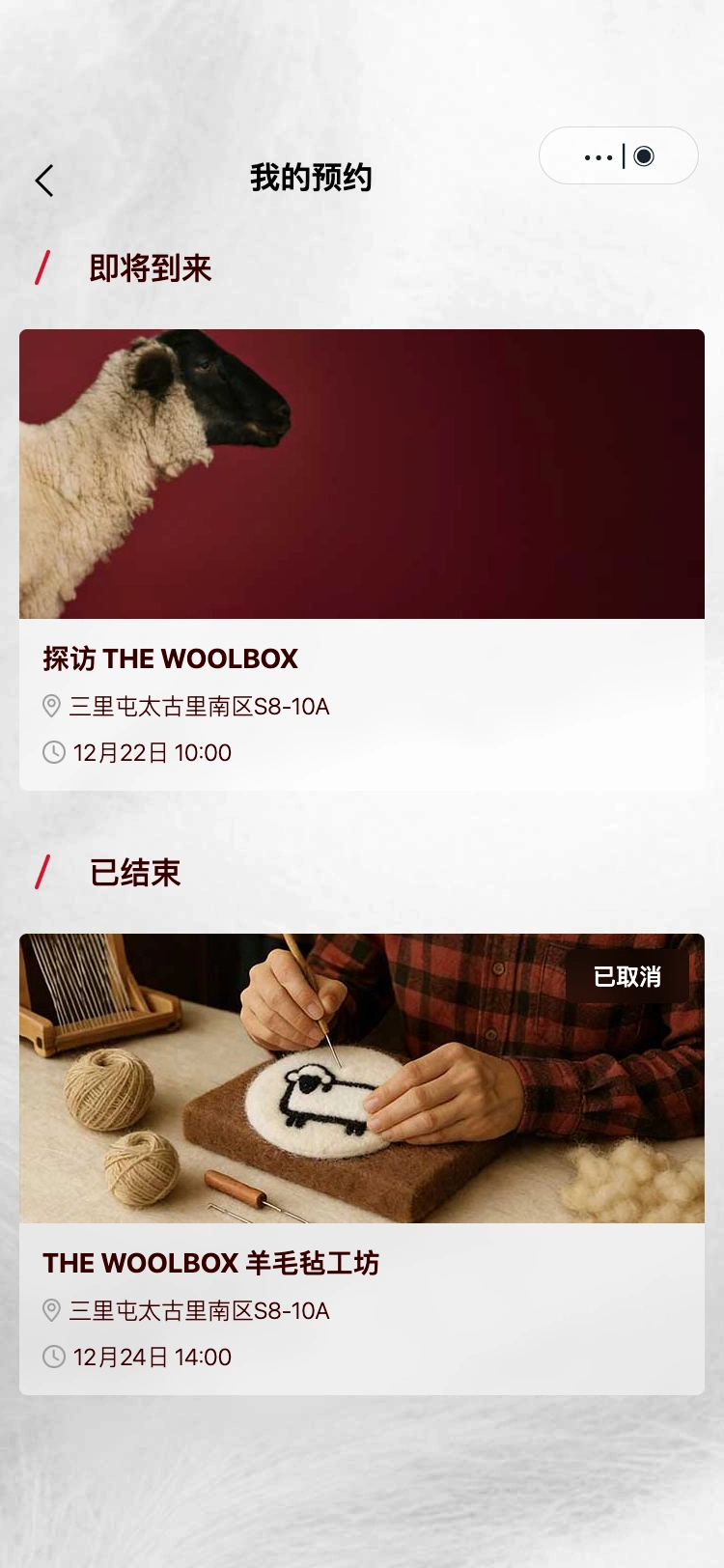 WOOLRICH THE WOOLBOX: 看清即将到来与已结束