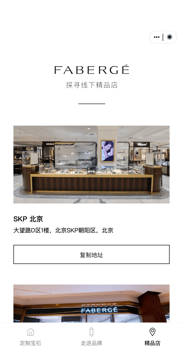 Gemfields 宝石红焕,查看北京与澳门精品店的图片和地址。