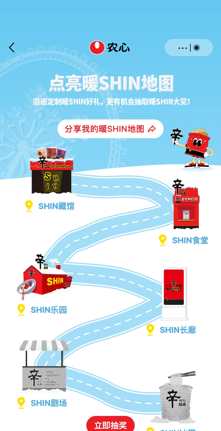 农心辛拉面哈尔滨快闪：点亮暖 SHIN 地标