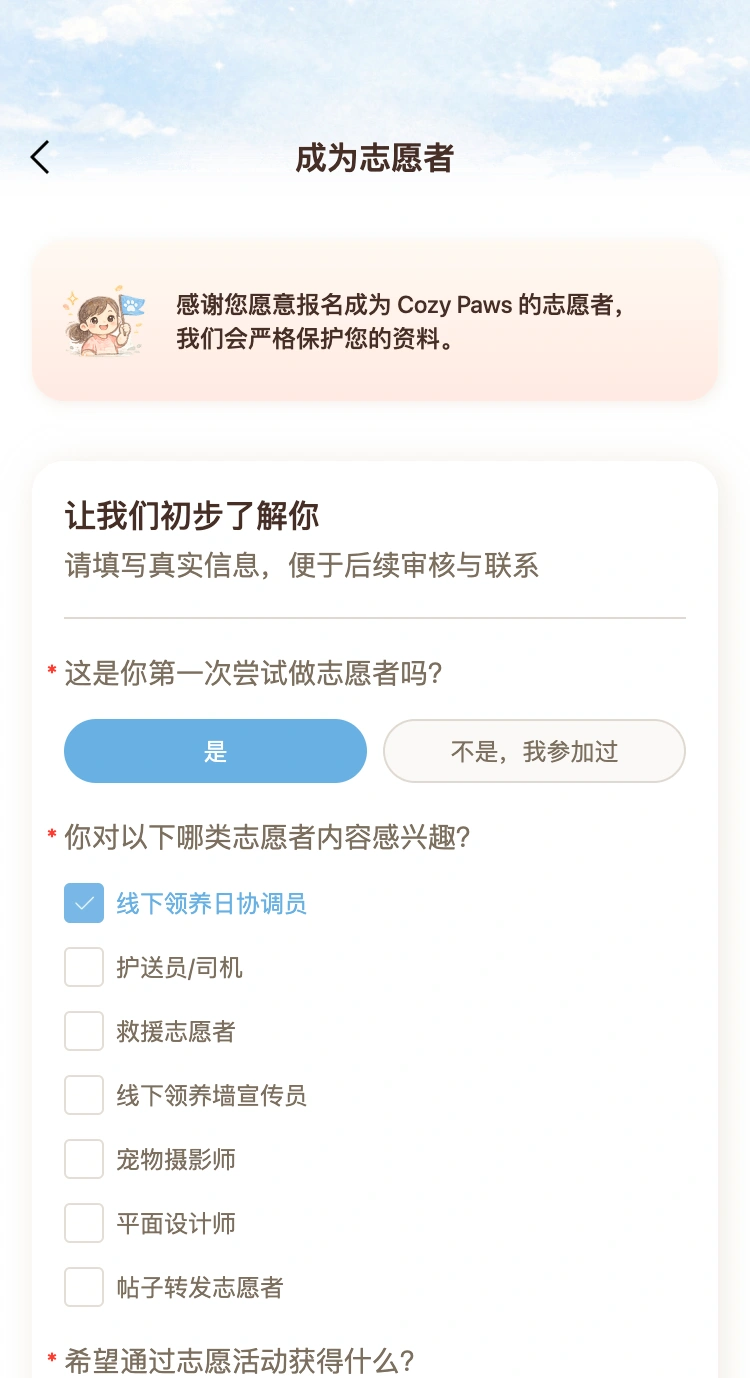 CozyPaws 用你的方式加入页面,使用本地示例资料与项目领养海报