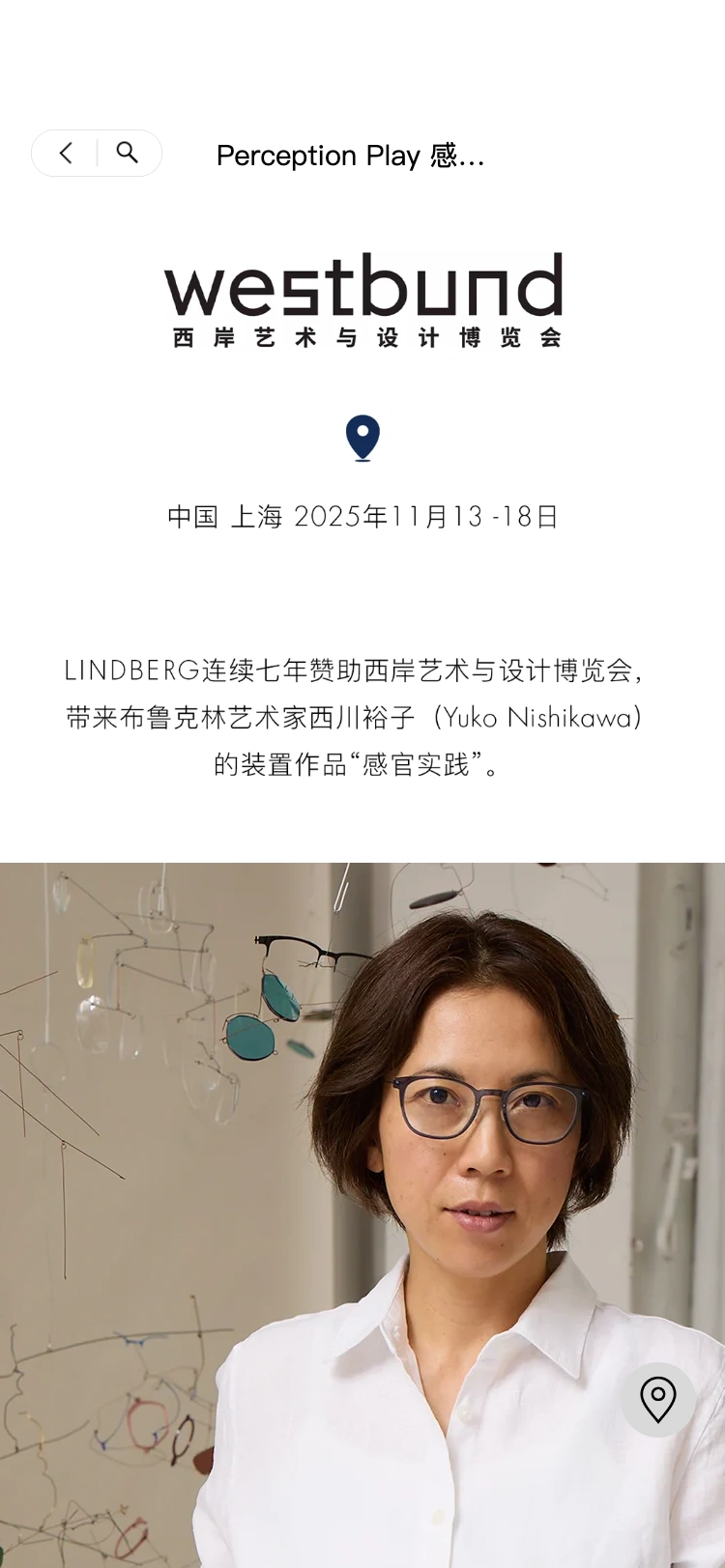 LINDBERG 走进跨界作品界面:在专题详情中浏览作品与创作表达。