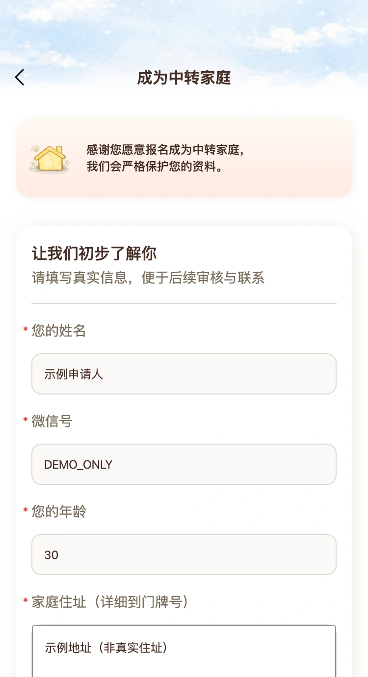 CozyPaws 提供一个暂时的家页面,使用本地示例资料与项目领养海报