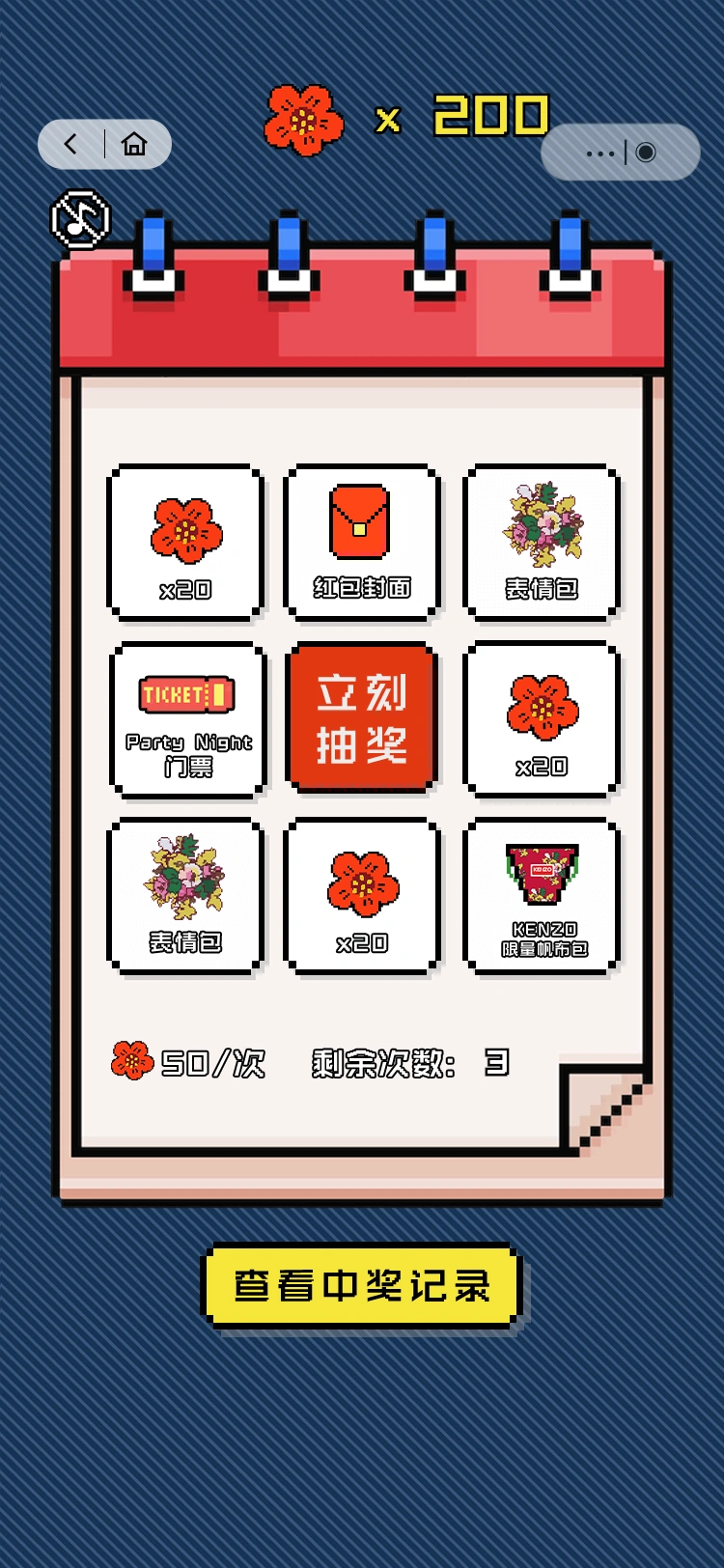 KENZO UNIVERSITY: 福利社，把互动连接到惊喜