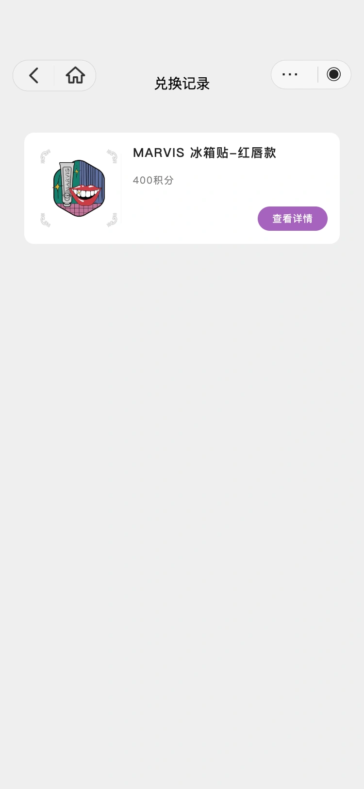 MARVIS: 把兑礼记录收在一起