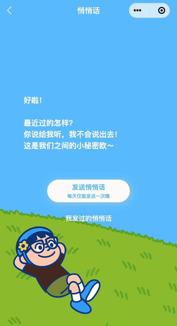大表哥995:说一句悄悄话,原界面中的离线示例