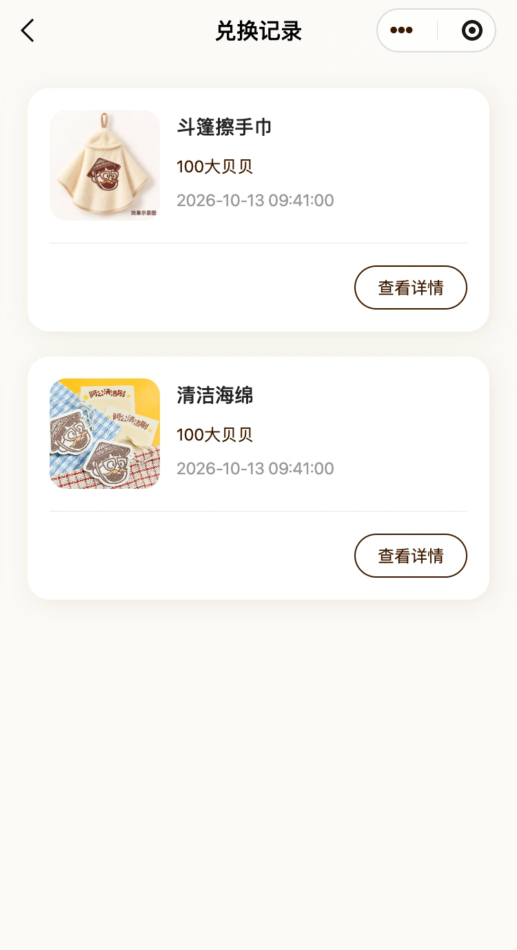 大表哥995:兑换也有记录,原界面中的离线示例